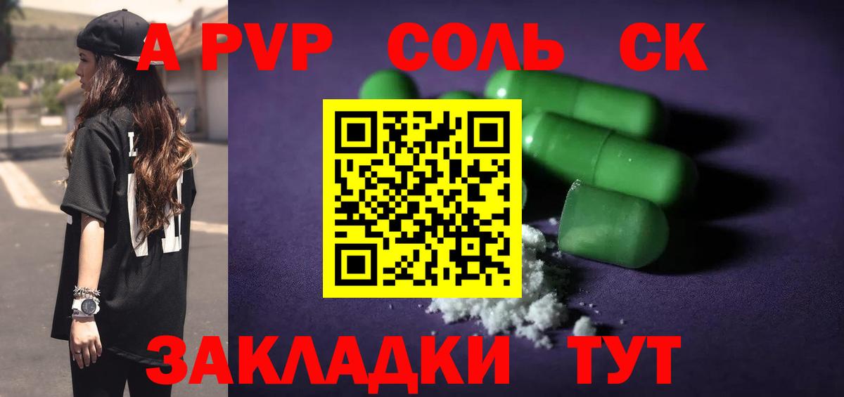 A-PVP СК КРИС Белово