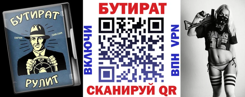 Бутират 99%  Белово 