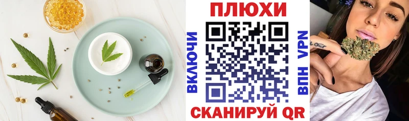Еда ТГК конопля Белово