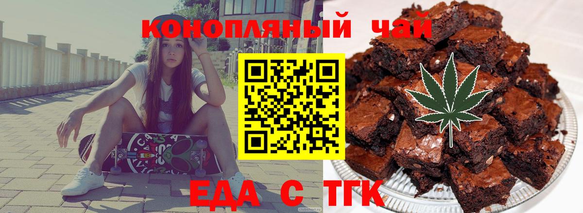 Canna-Cookies конопля  Вход с VPN  Белово 