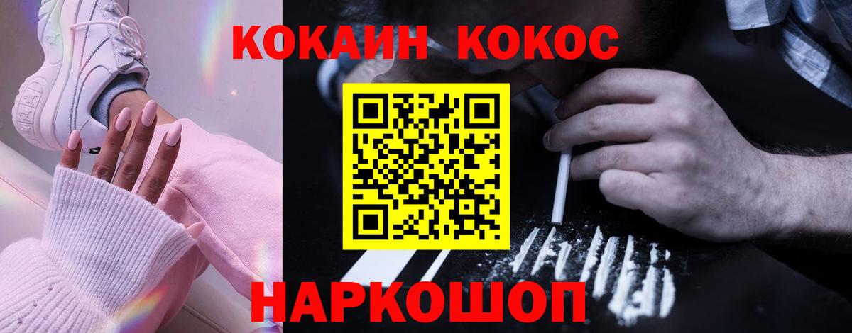 КОКАИН Колумбийский  Cocaine Перу  Белово  Вход с VPN 
