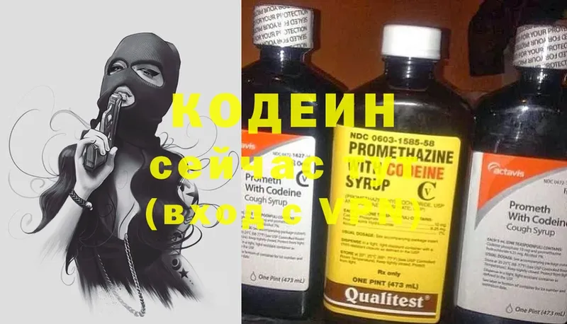 Кодеиновый сироп Lean Purple Drank  Белово 