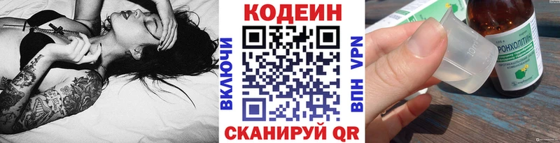 где можно купить   Белово  Кодеин Purple Drank 