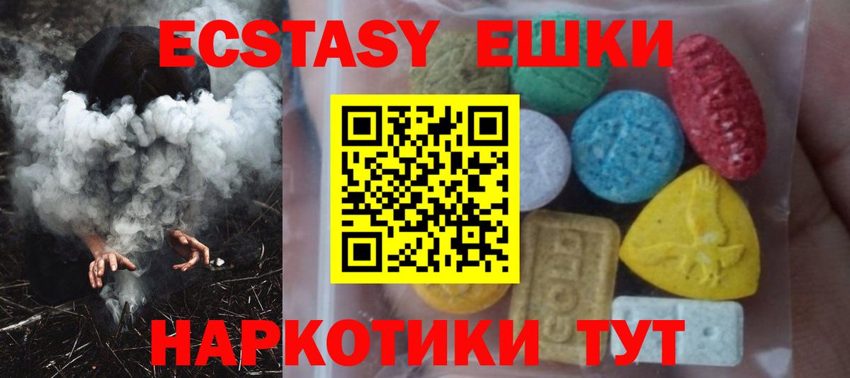 Белово  ЭКСТАЗИ  Вход с VPN  ЭКСТАЗИ ешки 