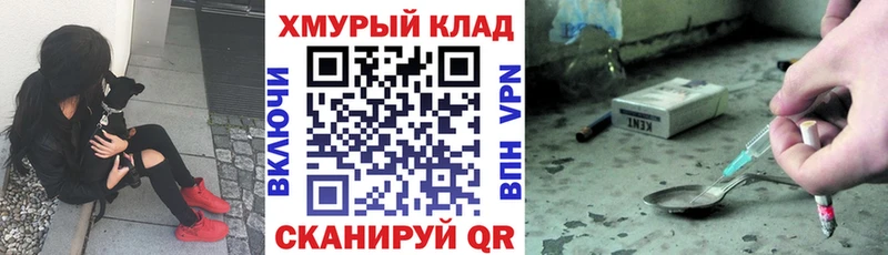 Героин хмурый  цена   Белово 