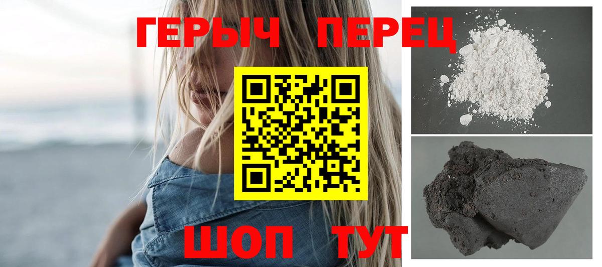 ГЕРОИН афганец Белово