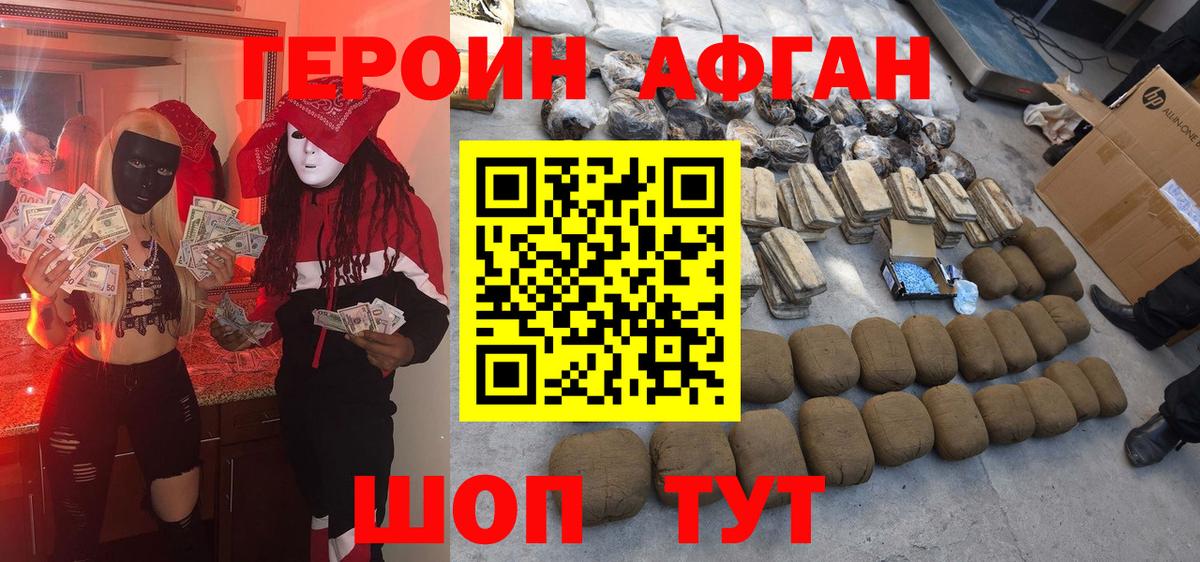 ГЕРОИН VHQ  Белово 