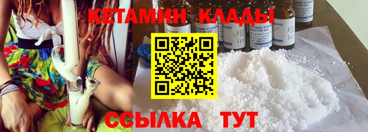 Белово  Кетамин VHQ  Вход с VPN 