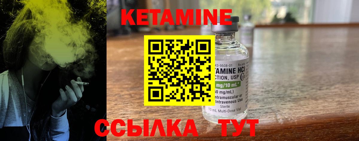 КЕТАМИН VHQ  Белово  Кетамин ketamine 