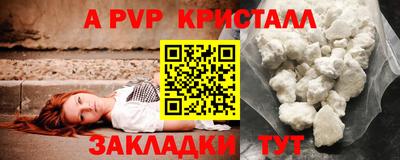 спиды Апшеронск
