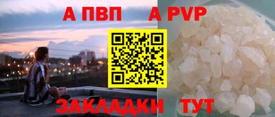 а пвп мука Аргун