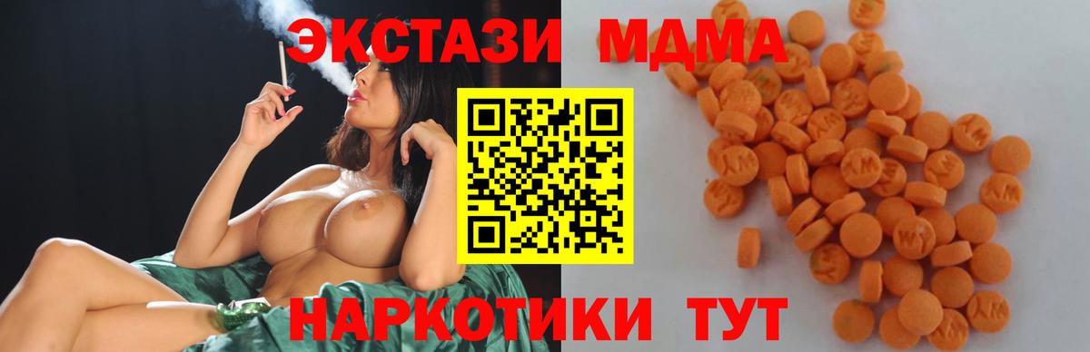 MDMA кристаллы  Вход с VPN  МДМА  Белово  МДМА VHQ 
