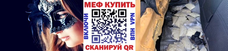 где продают наркотики  Белово  МЕФ кристаллы 