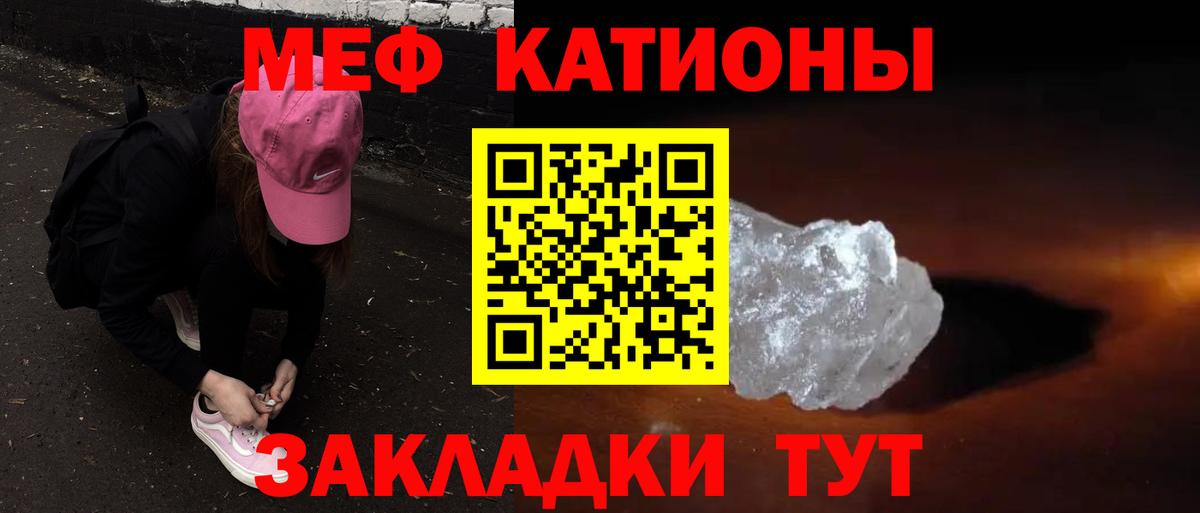 МЕФ мука  Мефедрон VHQ  МЕФ  Белово 