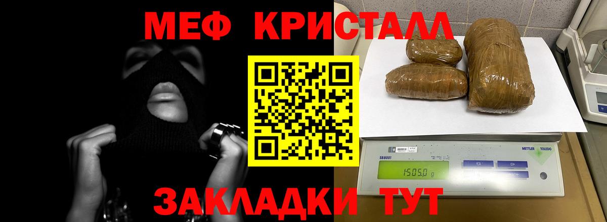 ссылка на мегу ССЫЛКА  Вход с VPN  Белово  МЯУ-МЯУ кристаллы 