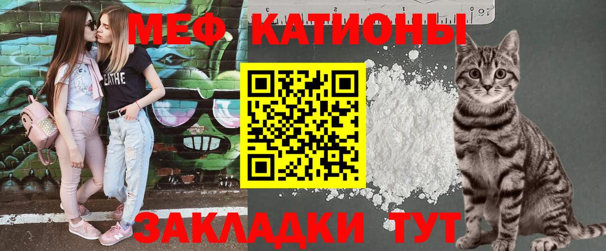 Мефедрон кристаллы Белово