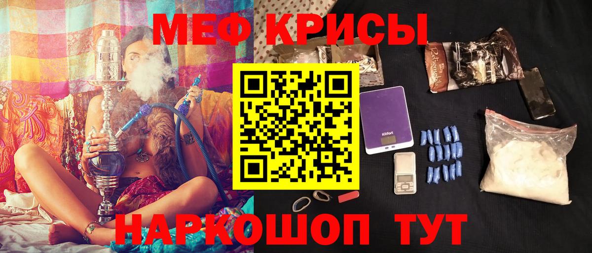 Меф мука Белово