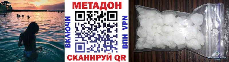 МЕТАДОН VHQ  Белово 