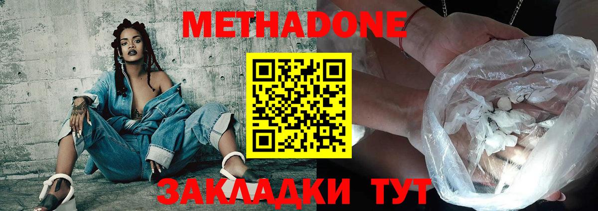 это клад  Вход с VPN  Белово  Метадон мёд  Метадон кристалл 