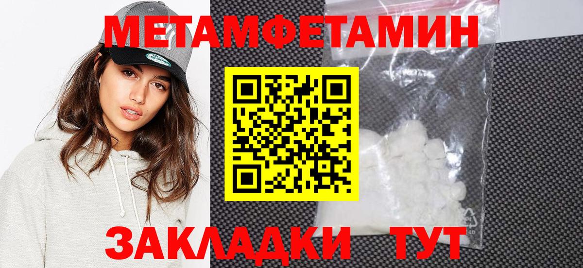 МЕТАМФЕТАМИН мет Белово