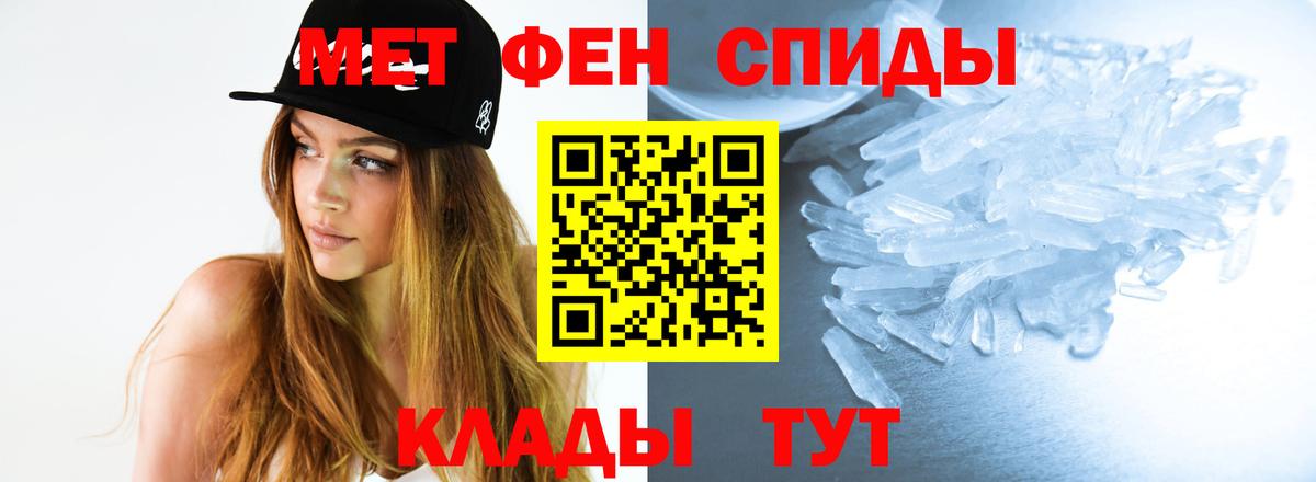 Метамфетамин Декстрометамфетамин 99.9%  Вход с VPN  Метамфетамин  Белово 