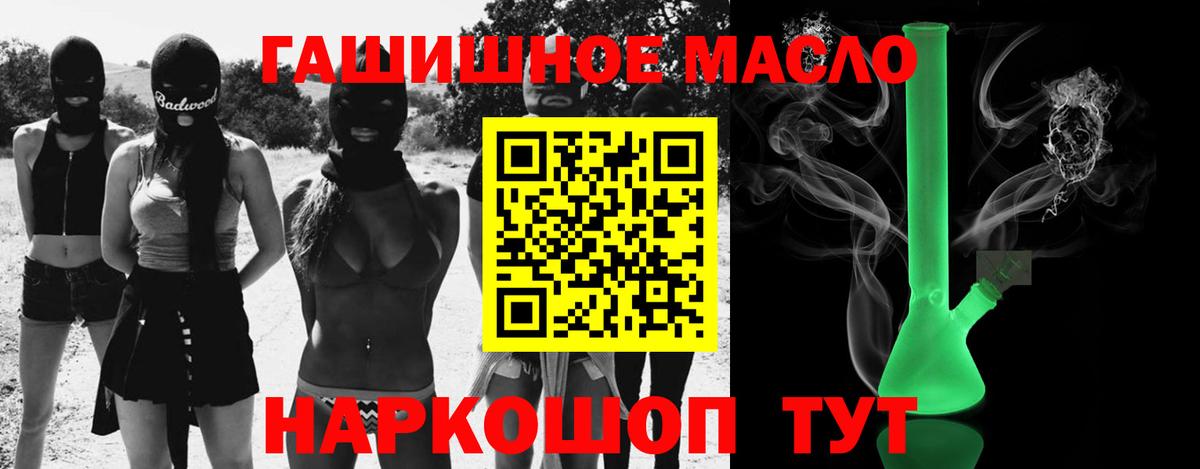 KRAKEN зеркало  ТГК жижа  Белово  ТГК вейп 